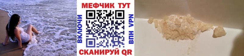 МЯУ-МЯУ 4 MMC  даркнет сайт  гидра tor  Томилино 
