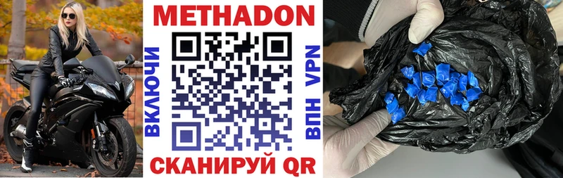 МЕТАДОН белоснежный как найти закладки Томилино