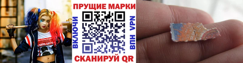 Наркотические марки 1,8мг хочу Томилино